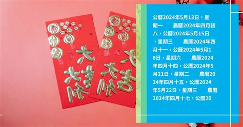 農民曆查詢2023|2023年中國農曆,黃道吉日,嫁娶擇日,農民曆,節氣,節日